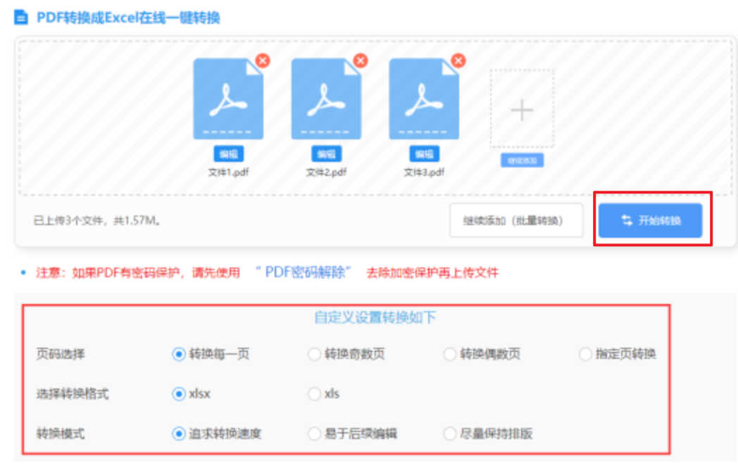 kok官网app使用讲解 - 开始转换