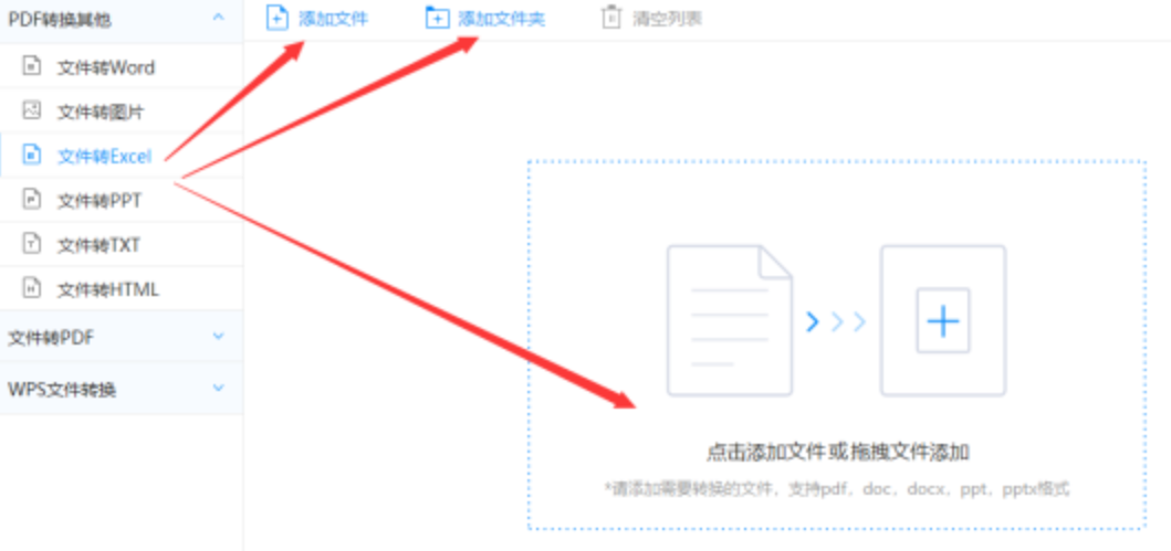 kok官网app使用讲解 - 选择文件格式